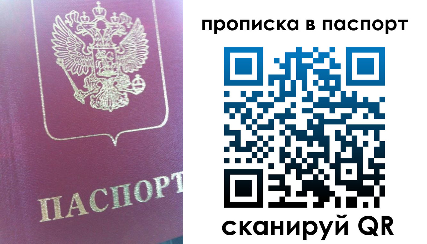 прописка для кредита в Данилове