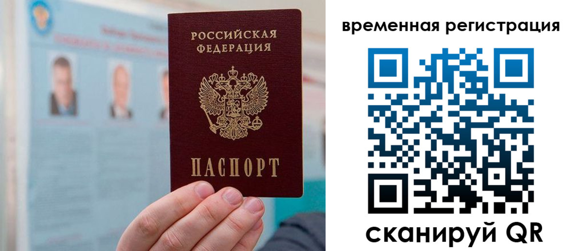 временная регистрация купить в Данилове