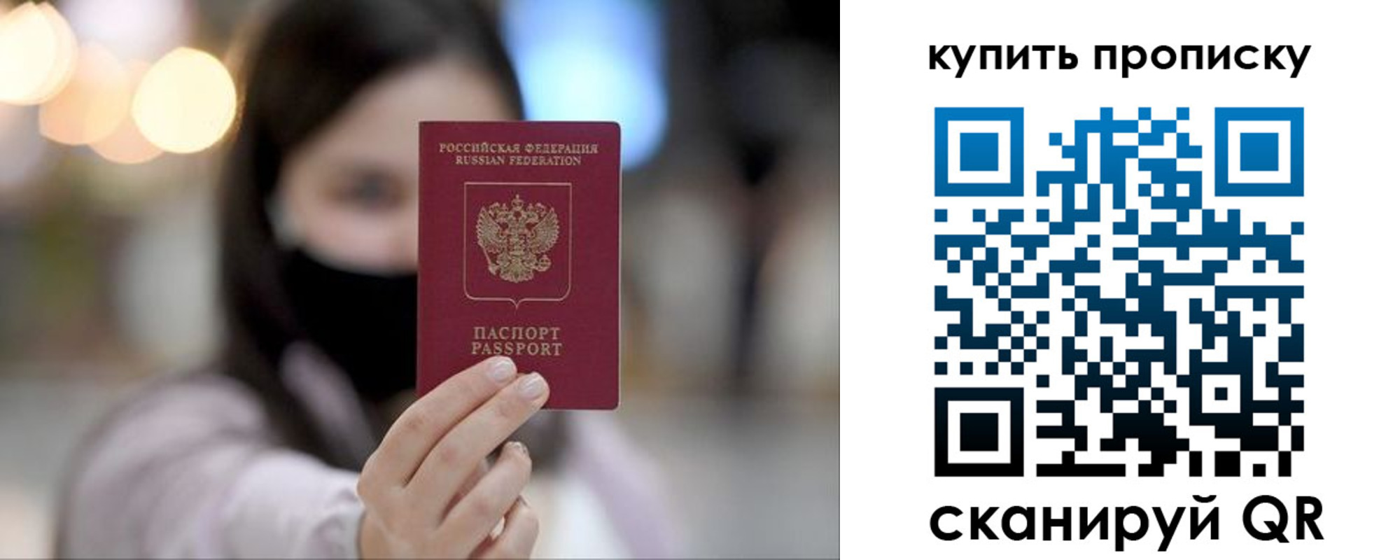 прописка в квартире в Данилове